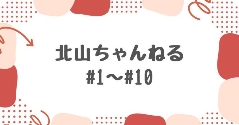 kitayamachannel-1
